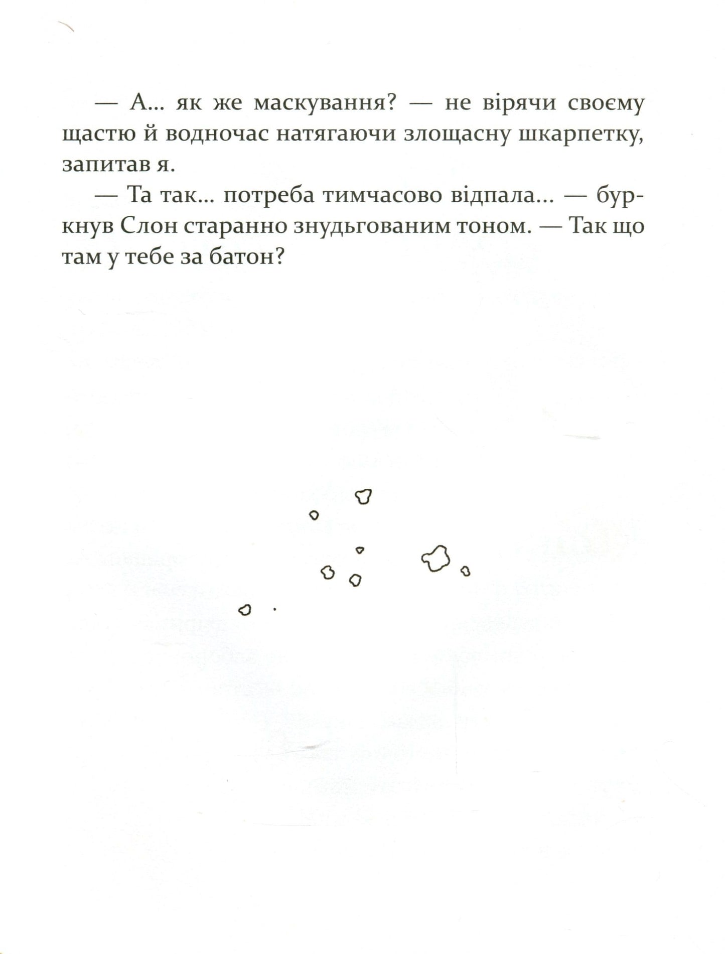 Zilonis zem gultas