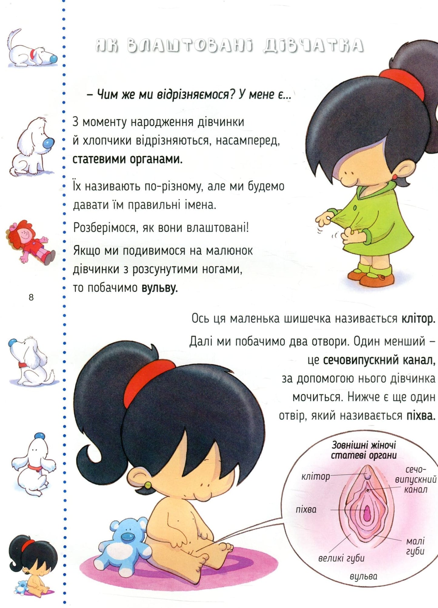 Книга Звідки я взявся? Правдиві відповіді на "незручні" питання