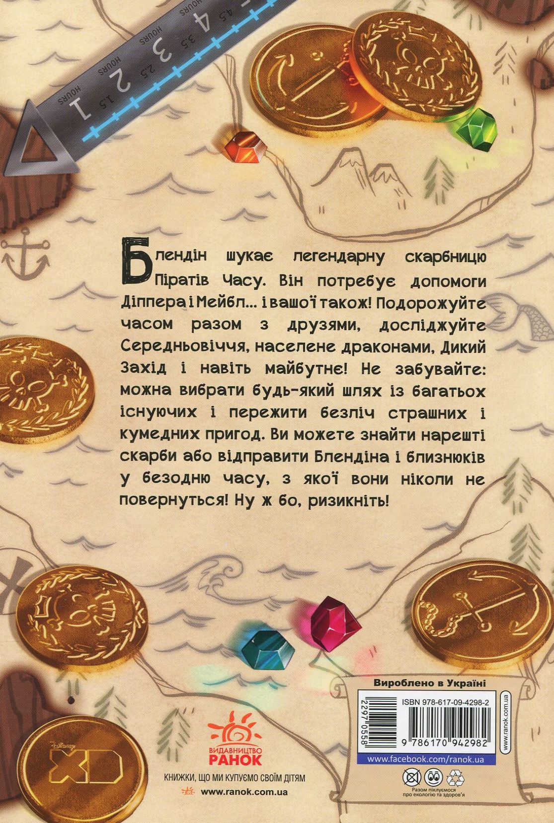 Книга Гравіті Фолз (комплект із 3 книг) Трейсі Уест, Джеффрі Роу