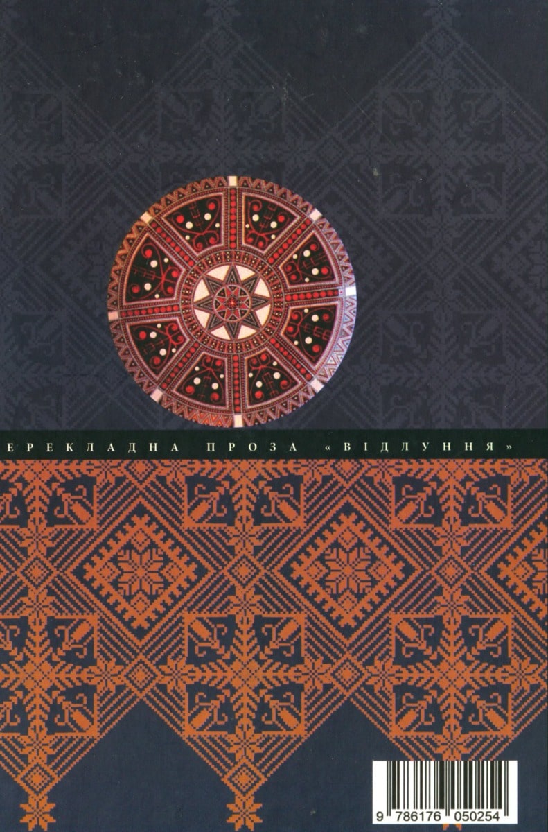 Книга П'ять пальців Мара Заліте (Māra Zālīte)