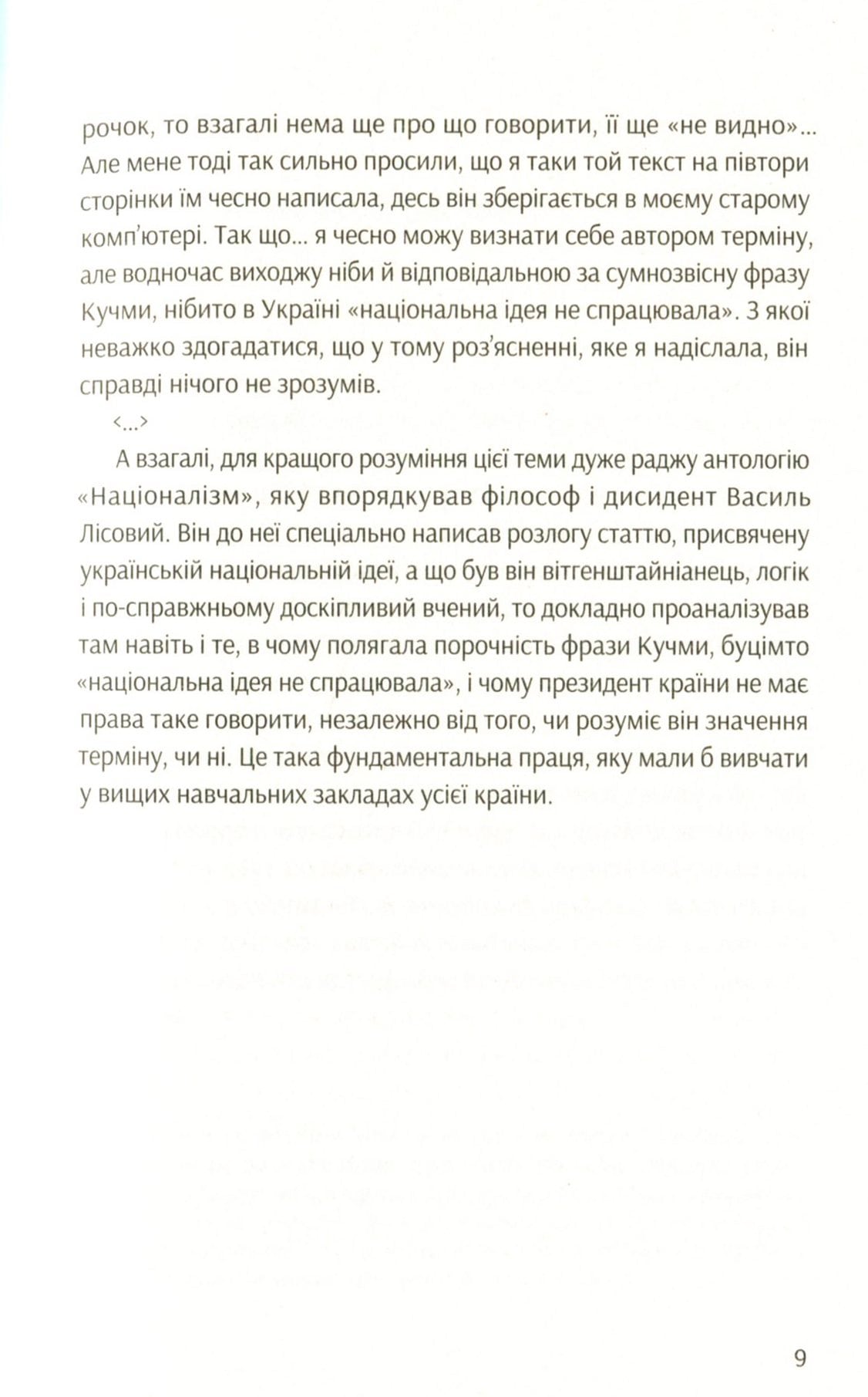 Книга Філософія української ідеї та європейський контекст. Франківський період Оксана Забужко