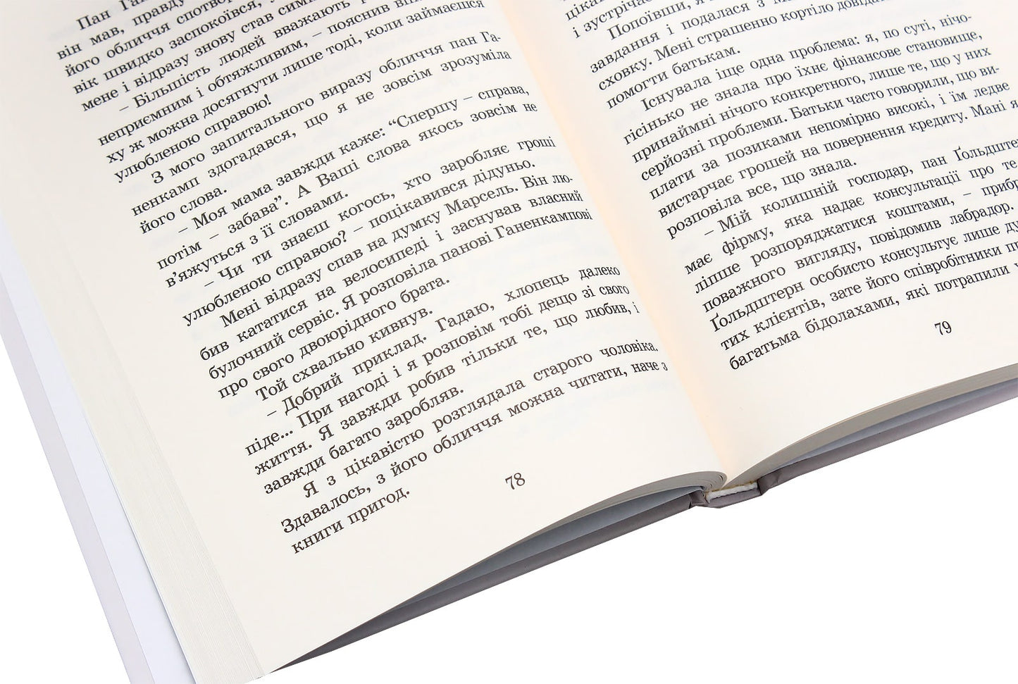 Книга Пес на ім'я Мані, або Абетка грошей Бодо Шефер
