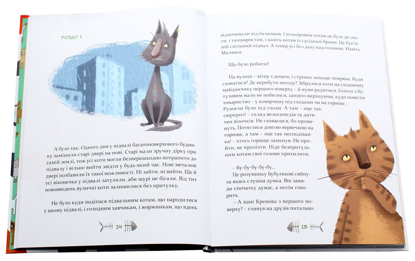 Книга 36 і 6 котів Книга 1 Галина Вдовиченко
