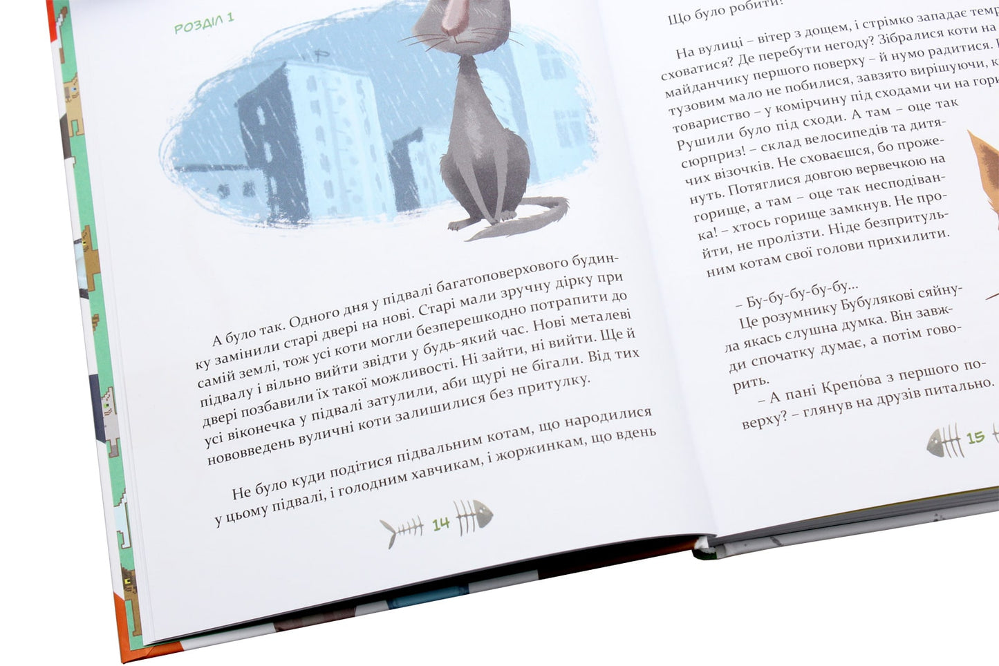 Книга 36 і 6 котів Книга 1 Галина Вдовиченко