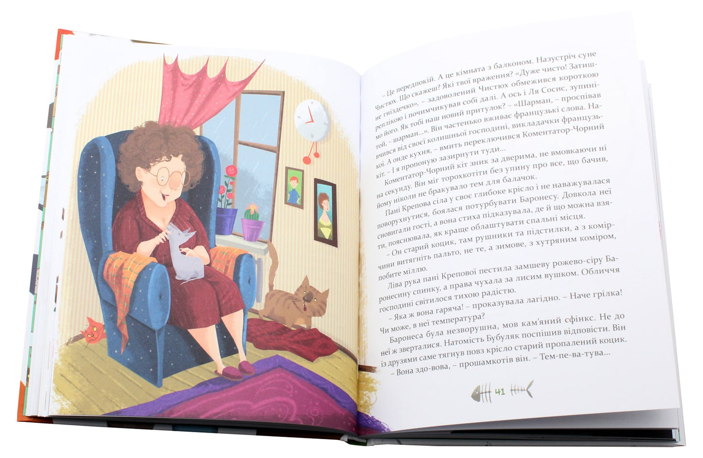 Книга 36 і 6 котів Книга 1 Галина Вдовиченко