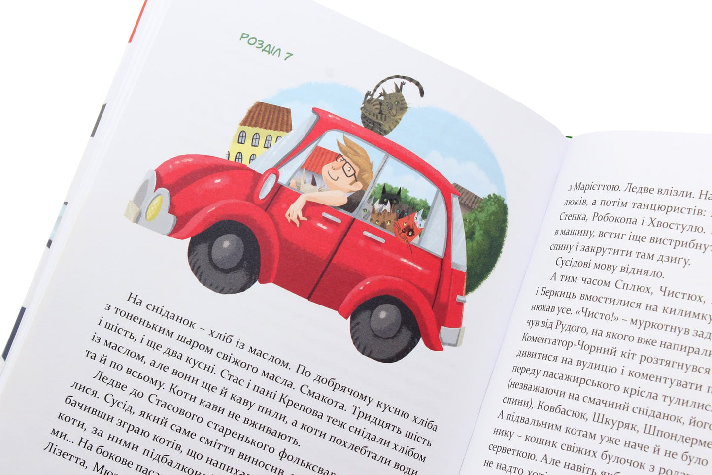 Книга 36 і 6 котів Книга 1 Галина Вдовиченко