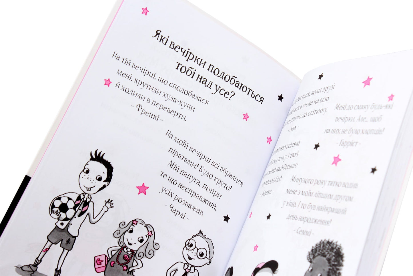 Книга Айседора Мун запрошує на день народження Книга 3 Гаррієт Мункастер