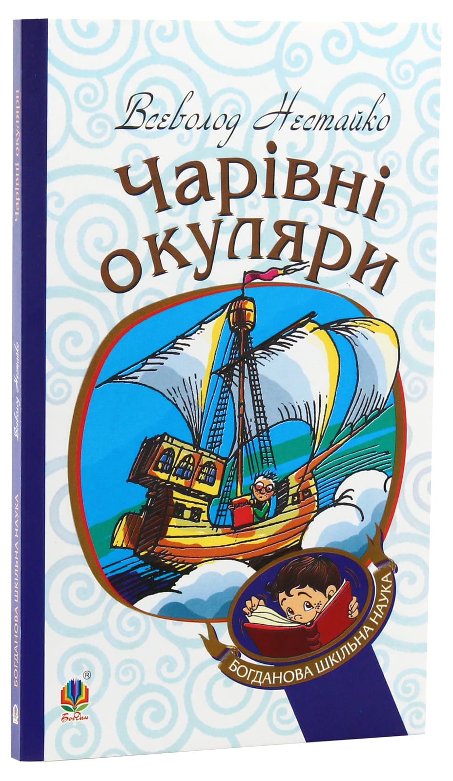 Книга Всеволод Нестайко (комплект із 3 книг) Всеволод Нестайко