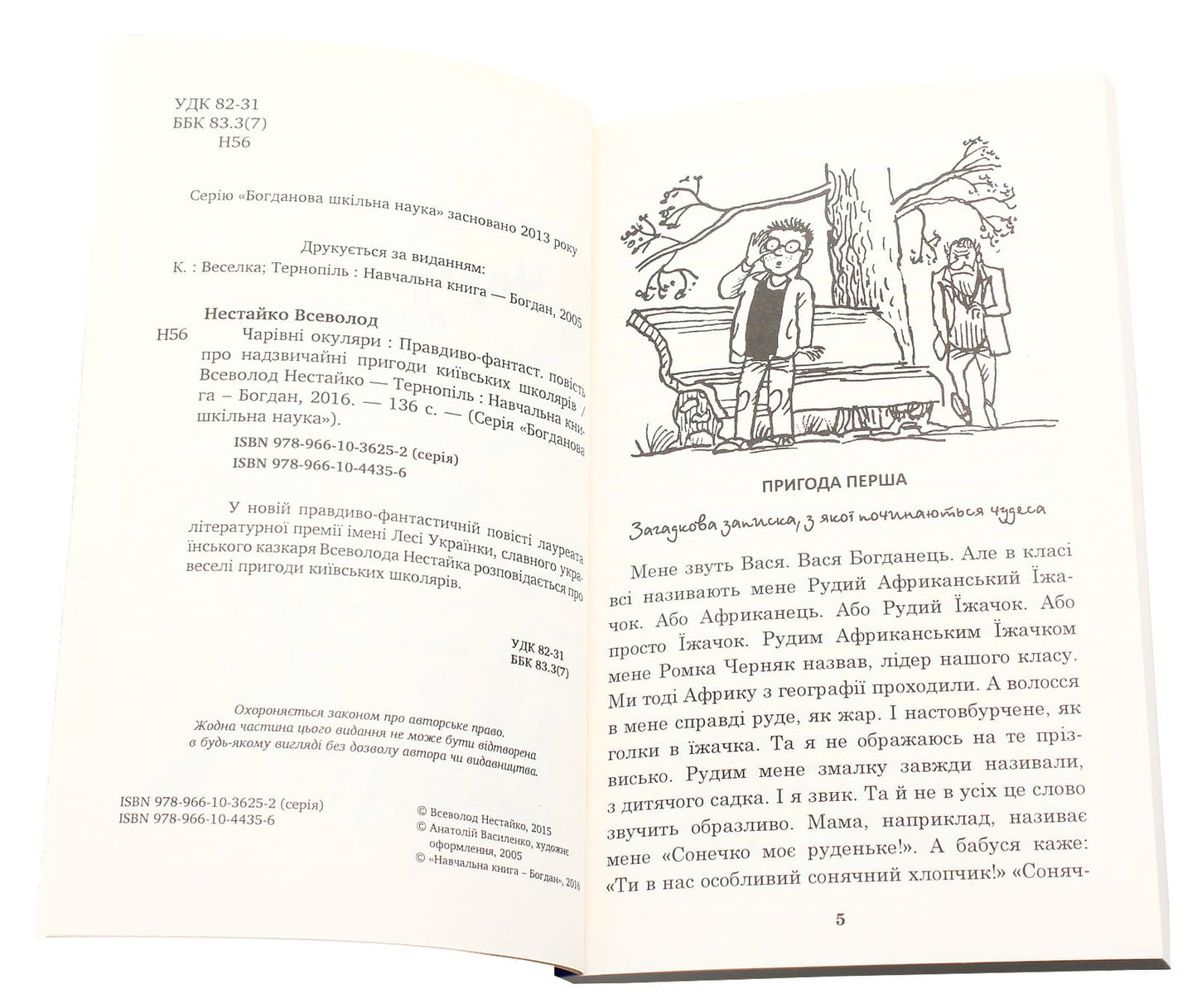 Книга Всеволод Нестайко (комплект із 3 книг) Всеволод Нестайко