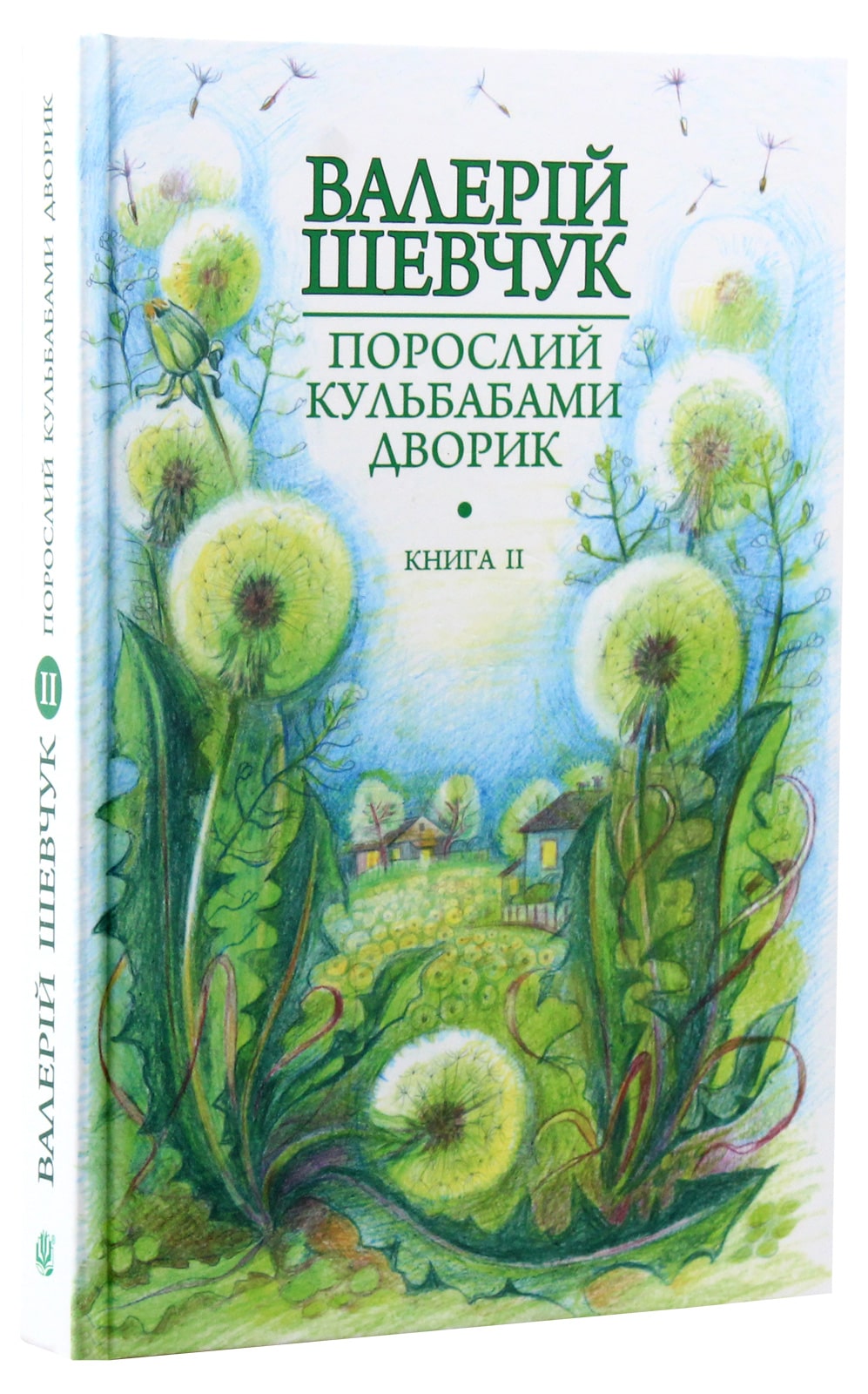 Книга Порослий кульбабами дворик. Халабуда для коханки: невидані оповідання та новели. Книга 2 Валерій Шевчук