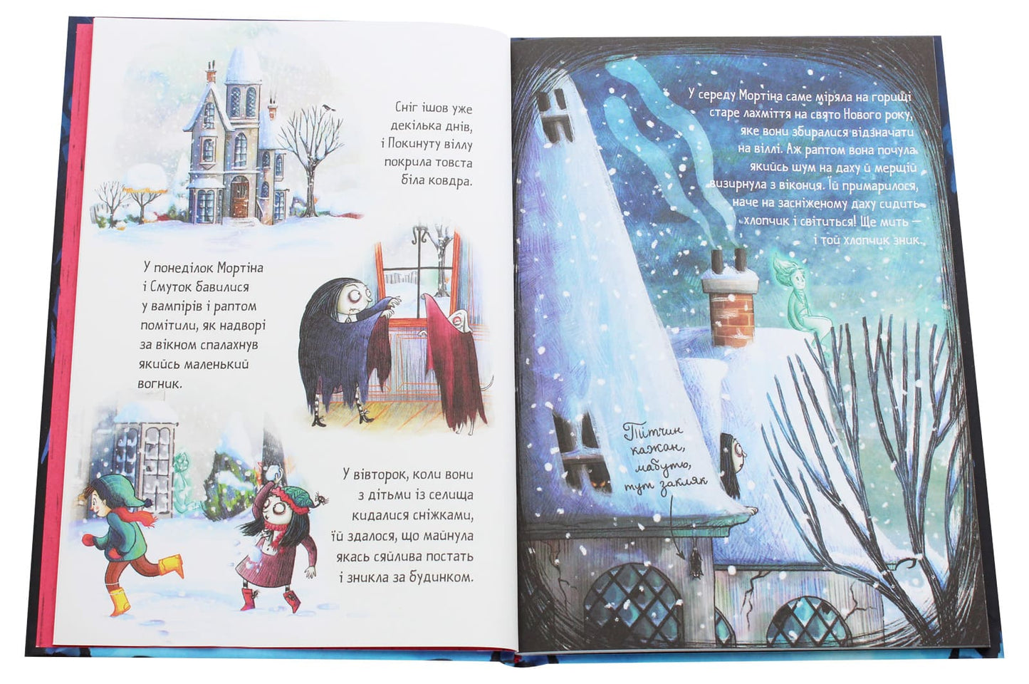 Книга Мортіна (комплект із 5 книг) Барбара Кантіні