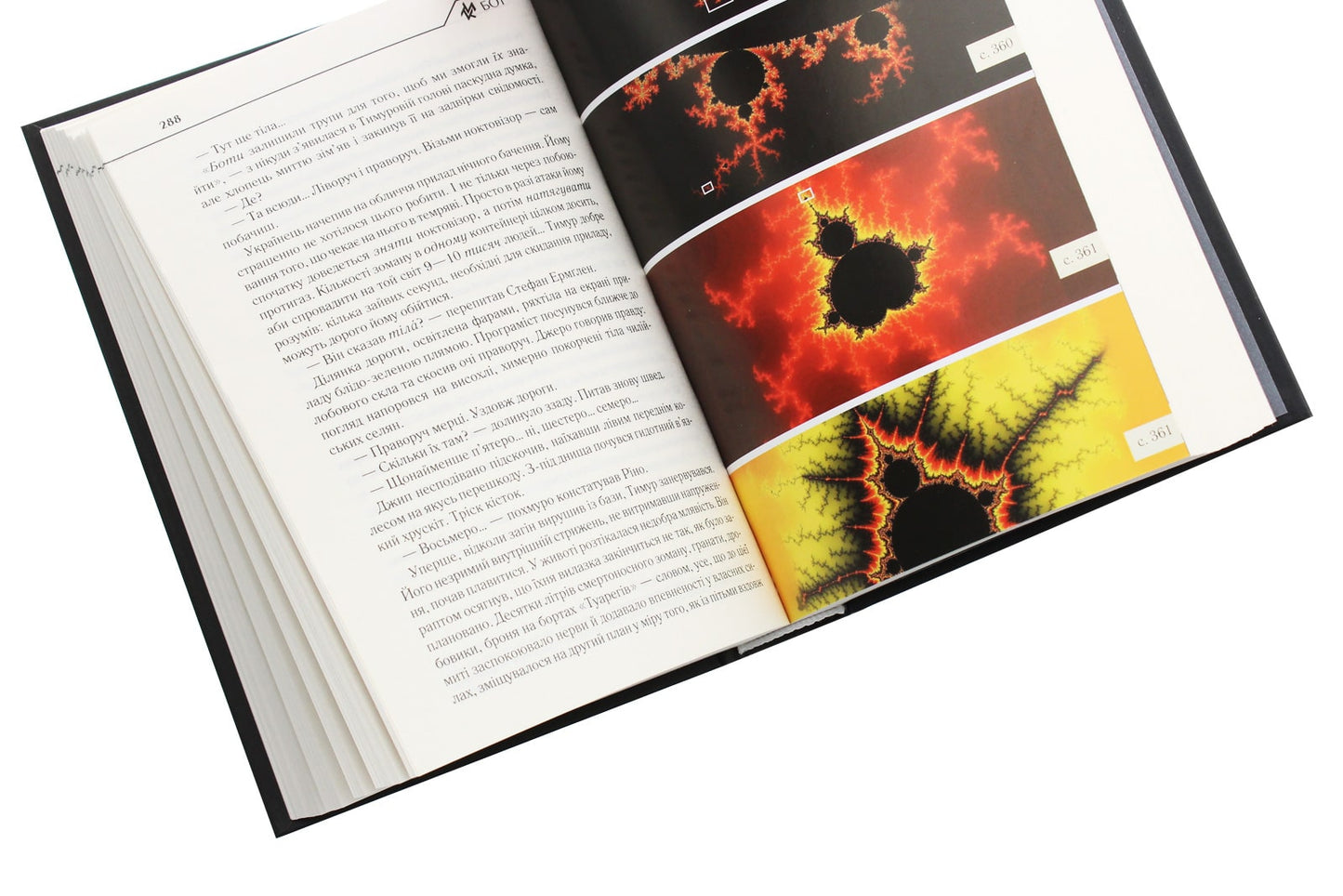 Book Bot. Atacama Crisis Max Kidruk