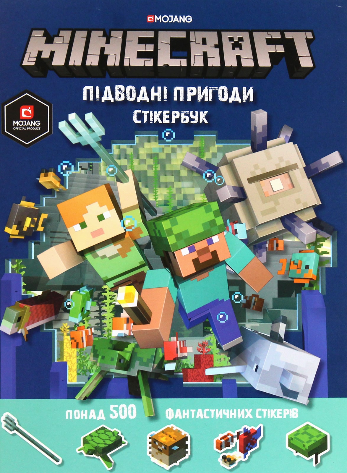 MINECRAFT grāmata. Zemūdens piedzīvojumi. Stefānijas Miltones uzlīmju grāmata