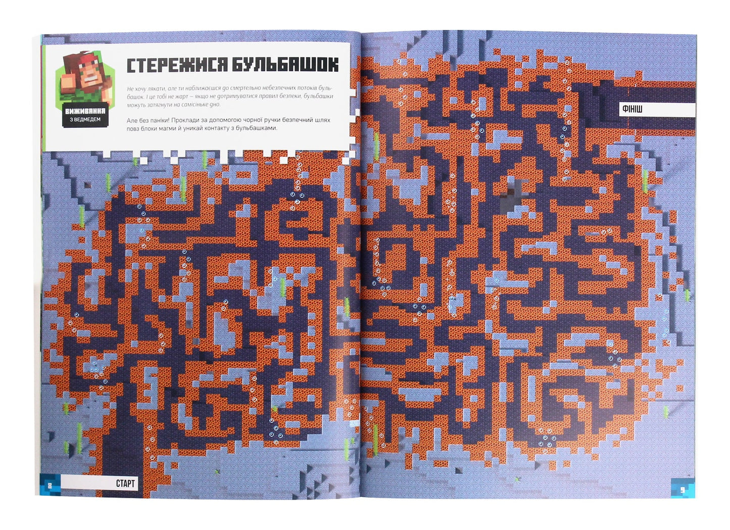 MINECRAFT grāmata. Zemūdens piedzīvojumi. Stefānijas Miltones uzlīmju grāmata