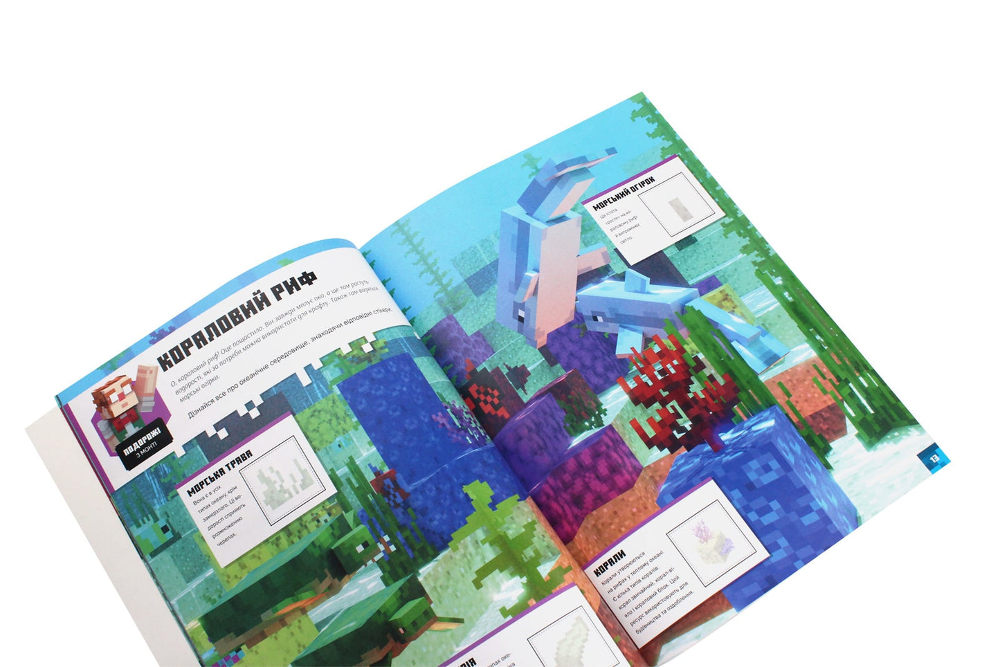 MINECRAFT grāmata. Zemūdens piedzīvojumi. Stefānijas Miltones uzlīmju grāmata
