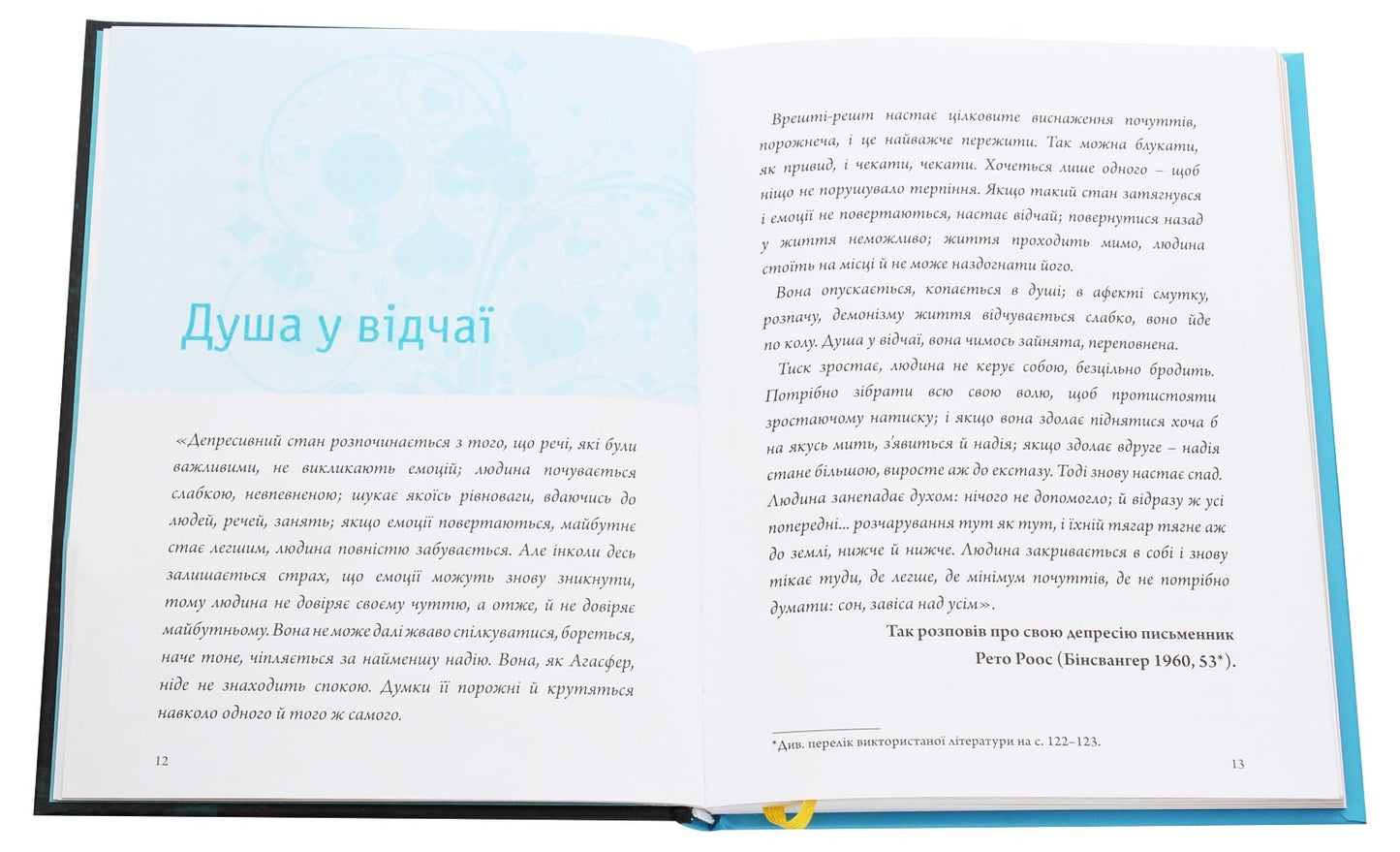 Книга Як вийти з депресії Вунібальд Мюллер