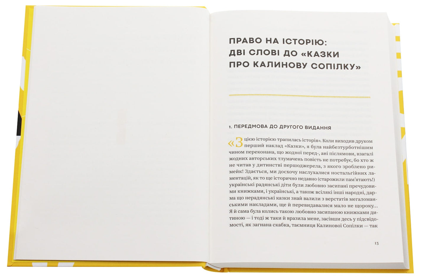 Книга Планета Полин Оксана Забужко