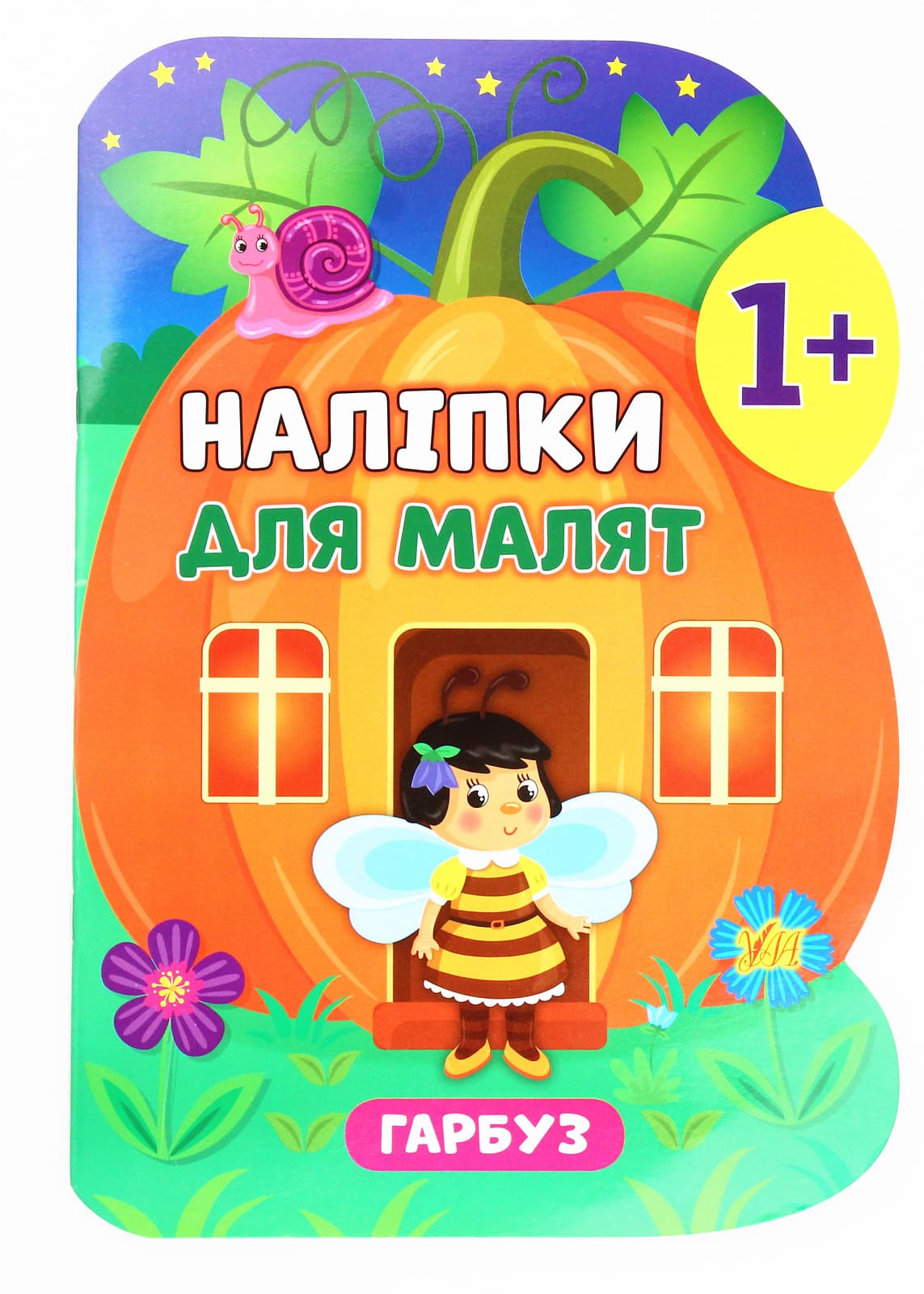 Uzlīmes mazuļiem. Ķirbis