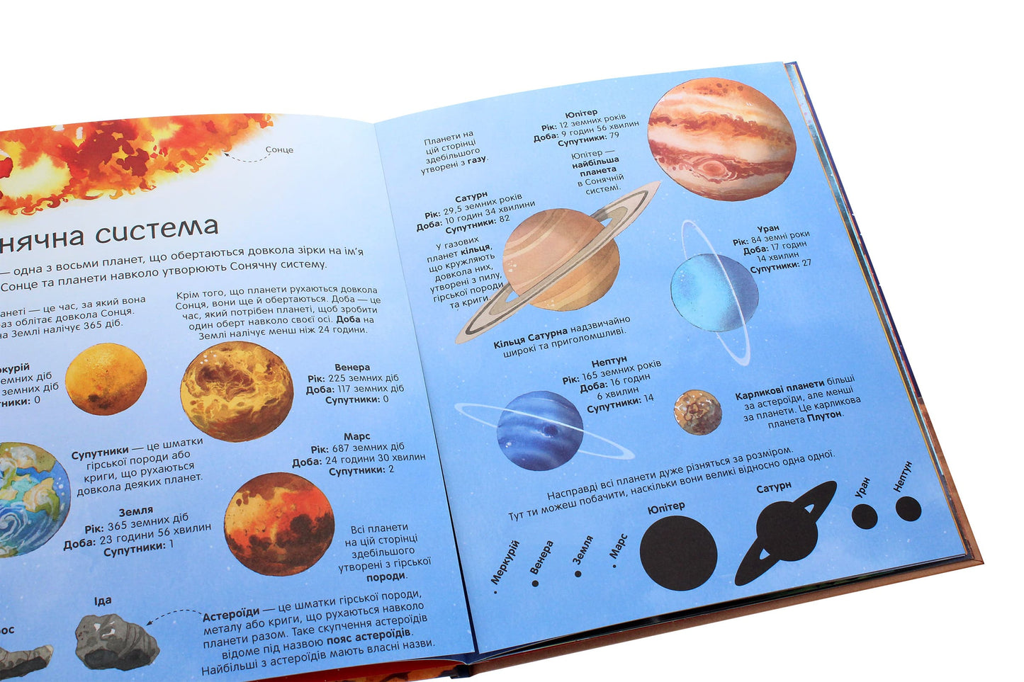 Книга Велика книга зірок і планет Эмілі Боун