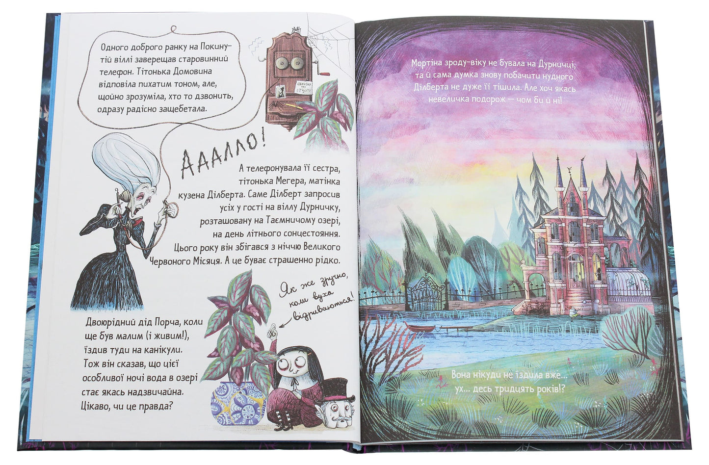 Книга Мортіна (комплект із 5 книг) Барбара Кантіні