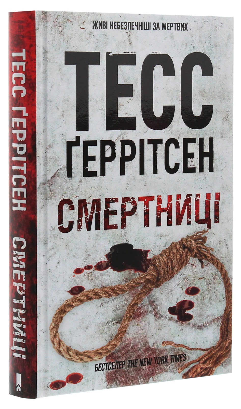 The Deathly Hallows Book 5 Tess Gerritsen