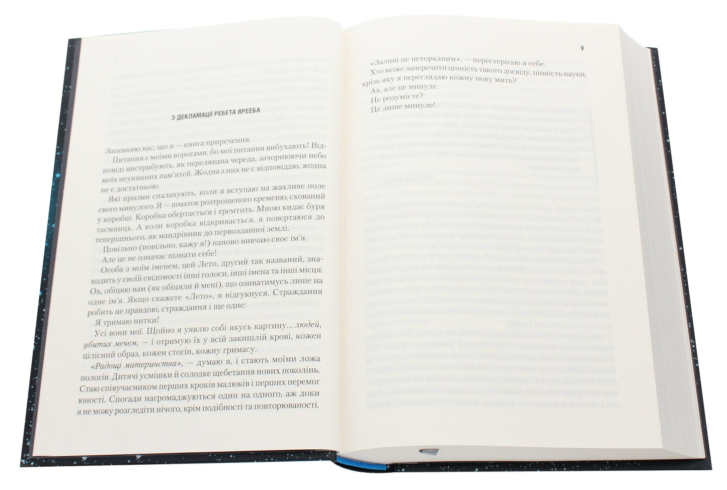 Книга Бог-Імператор Дюни Книга 4 Френк Герберт