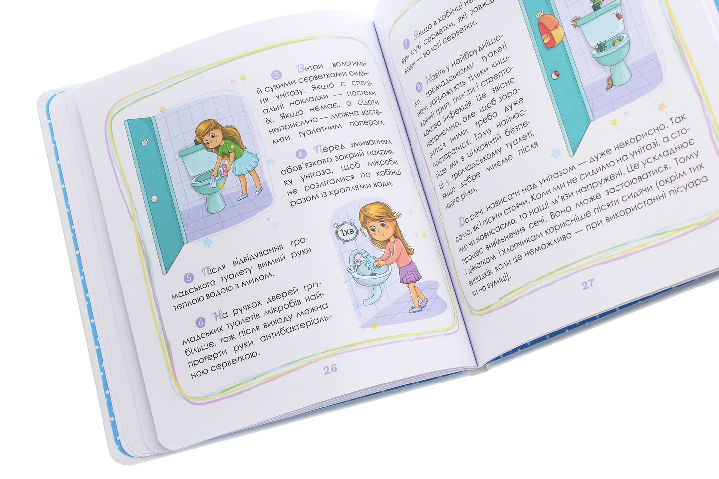 Книга Малечі про інтимні речі Юлія Ярмоленко