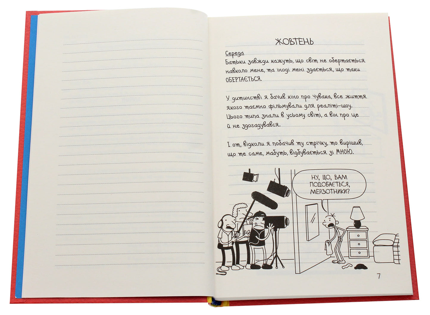 Книга Щоденник слабака. Подвійний облом. Книга 11 Джефф Кінні