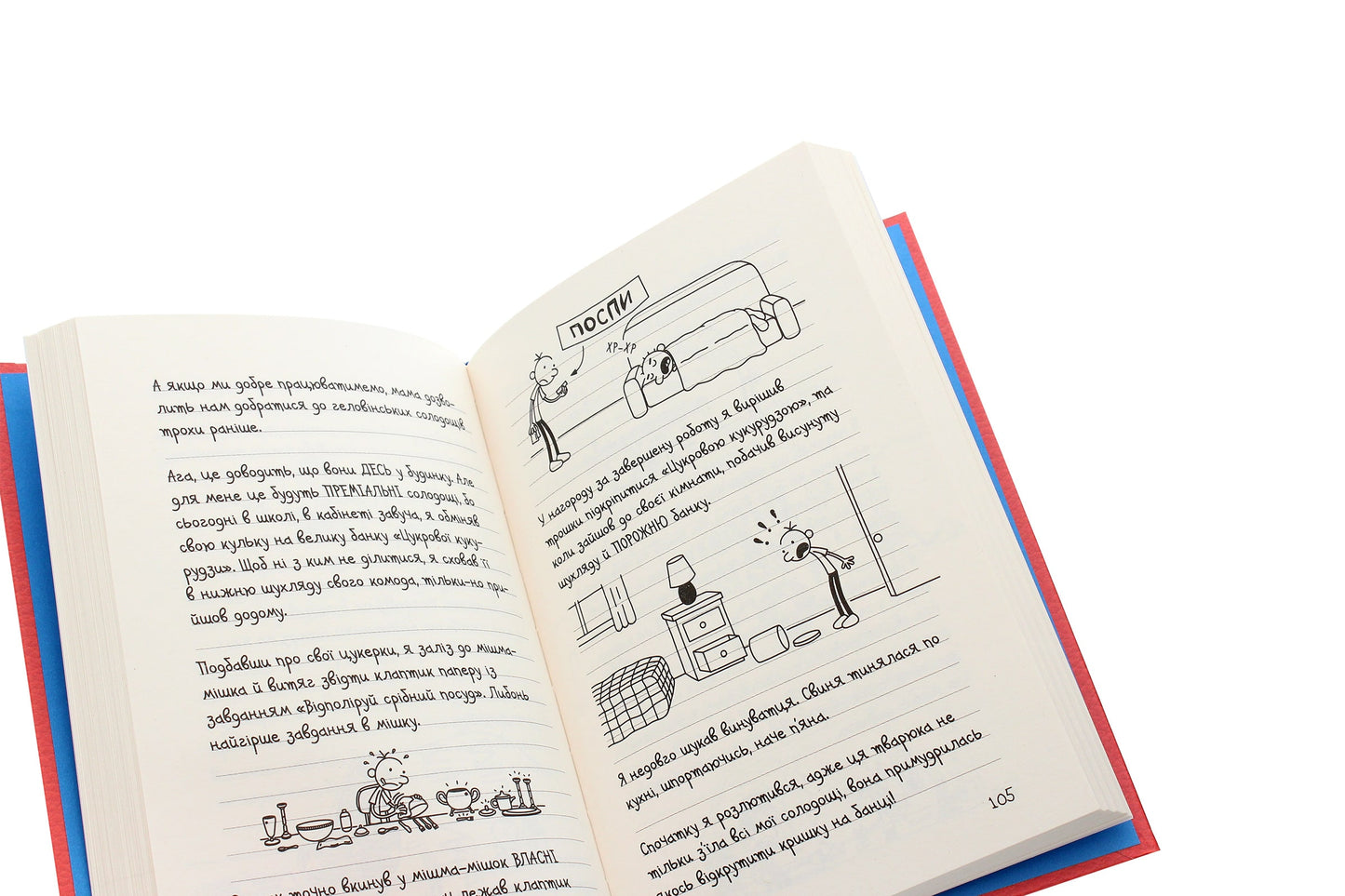 Книга Щоденник слабака. Подвійний облом. Книга 11 Джефф Кінні