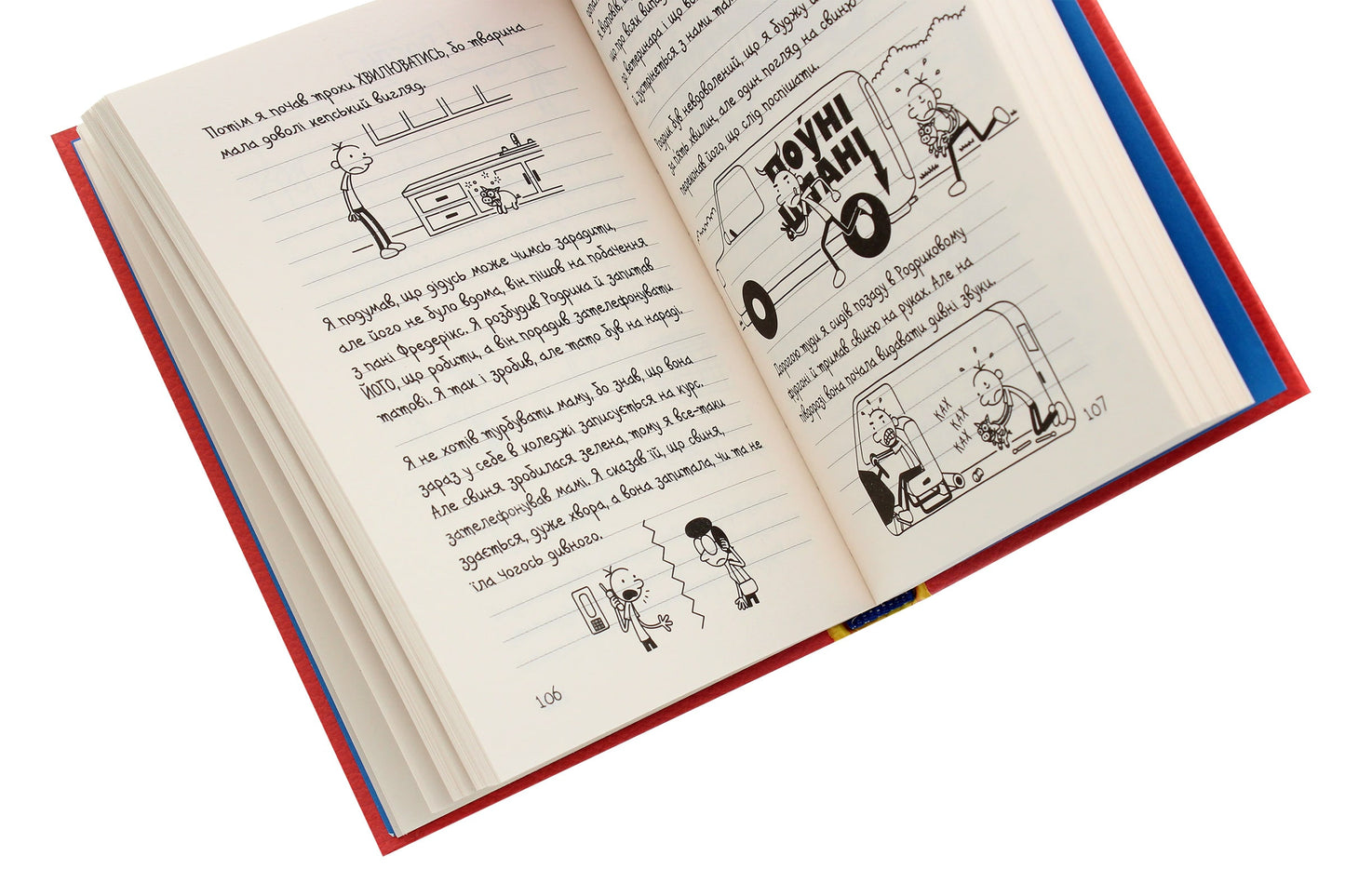 Книга Щоденник слабака. Подвійний облом. Книга 11 Джефф Кінні