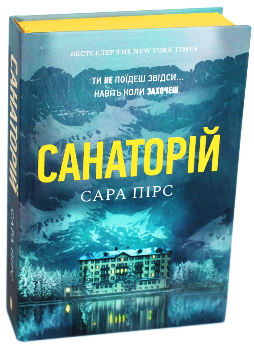 Grāmata Sanatorija Sarah Pierce
