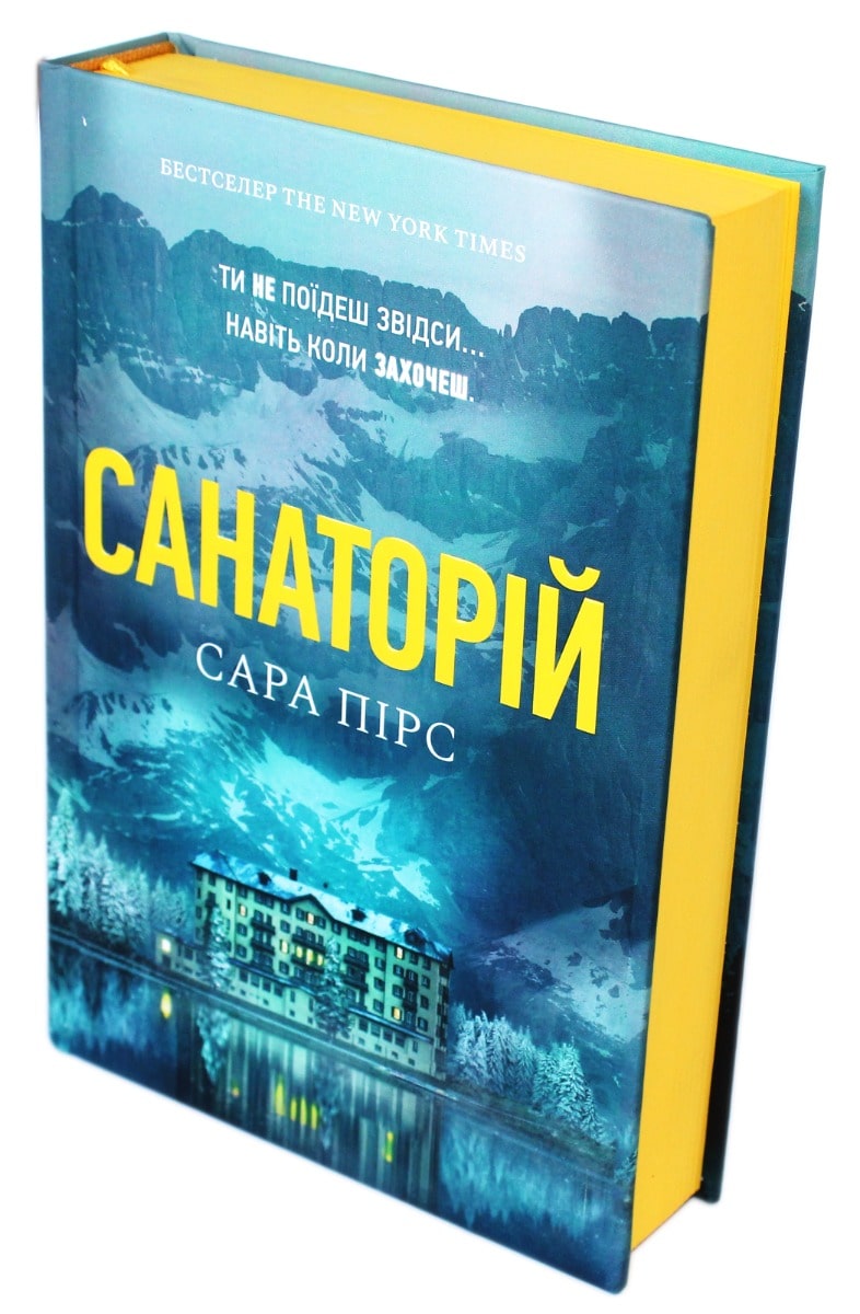 Grāmata Sanatorija Sarah Pierce