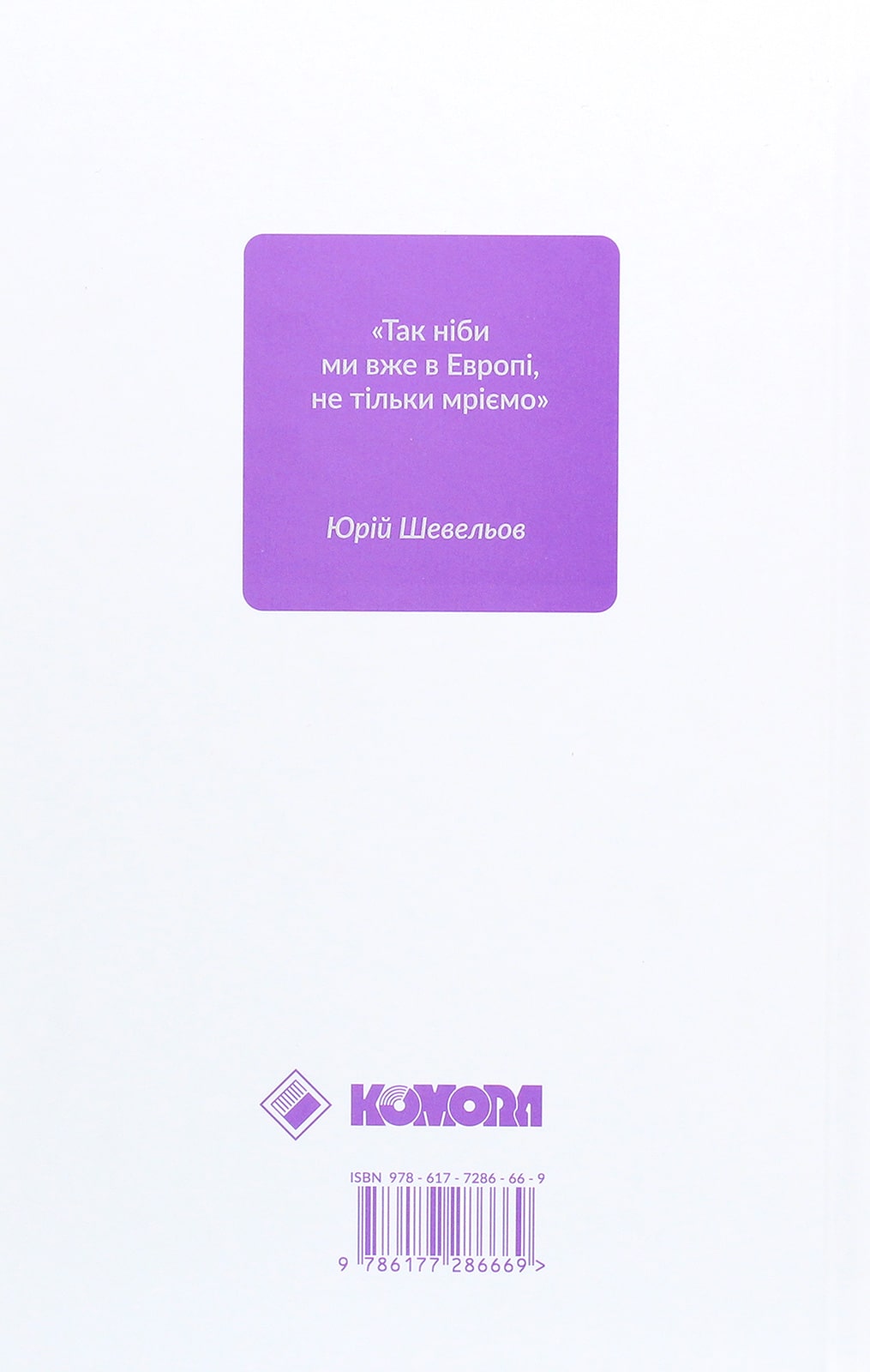 Книга Філософія української ідеї та європейський контекст. Франківський період Оксана Забужко