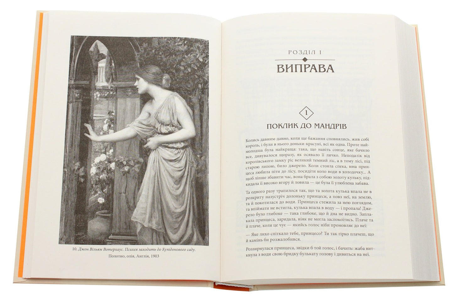 Книга Тисячоликий герой Джозеф Кемпбелл