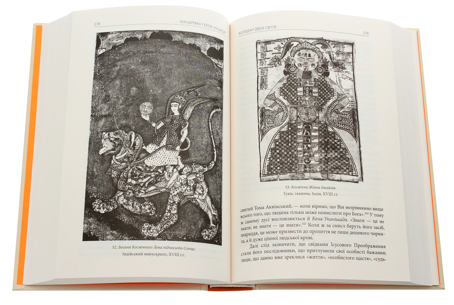 Книга Тисячоликий герой Джозеф Кемпбелл