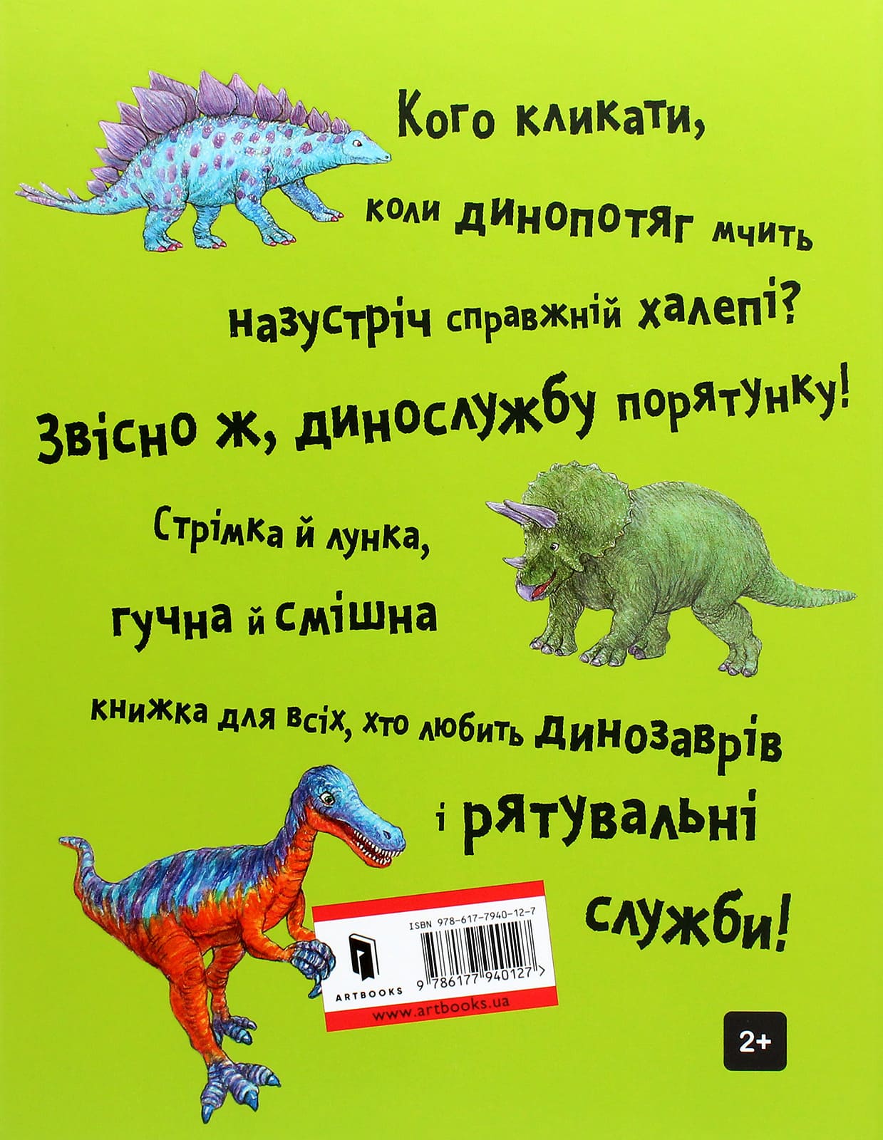 Glābšanas dienests