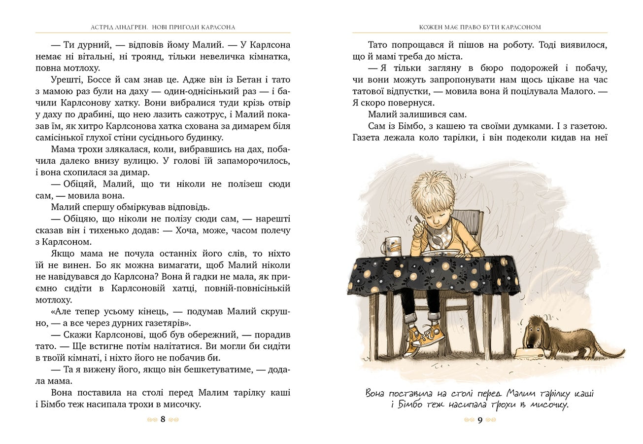 Jauni uz jumta dzīvojošā Karlsona piedzīvojumi. 3. grāmata