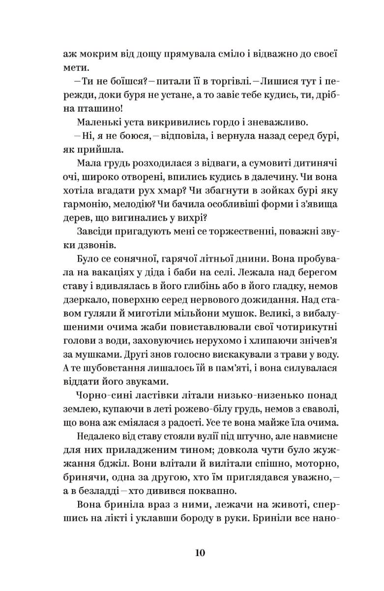 Книга Ольга Кобилянська Вибрані твори