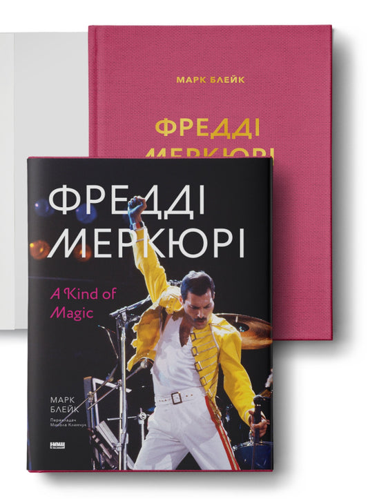 Книга Фредді Меркюрі: A Kind of Magic