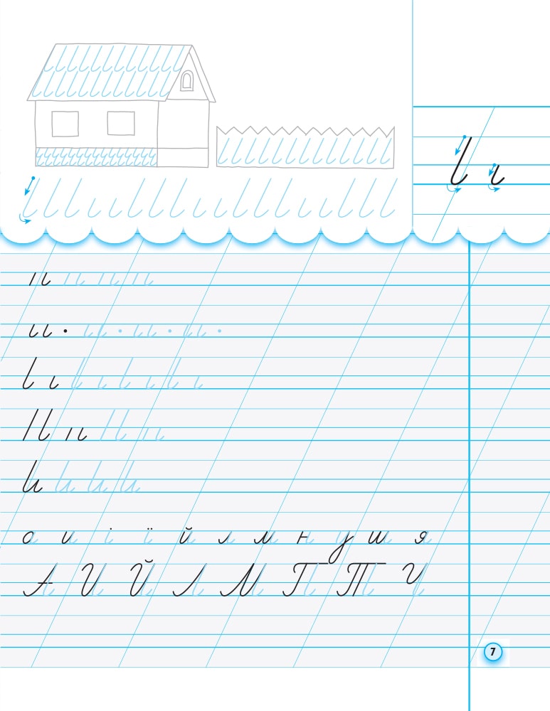Book Recipes with tracing paper. Grade 1. Part 1+2 Iryna Tsepova