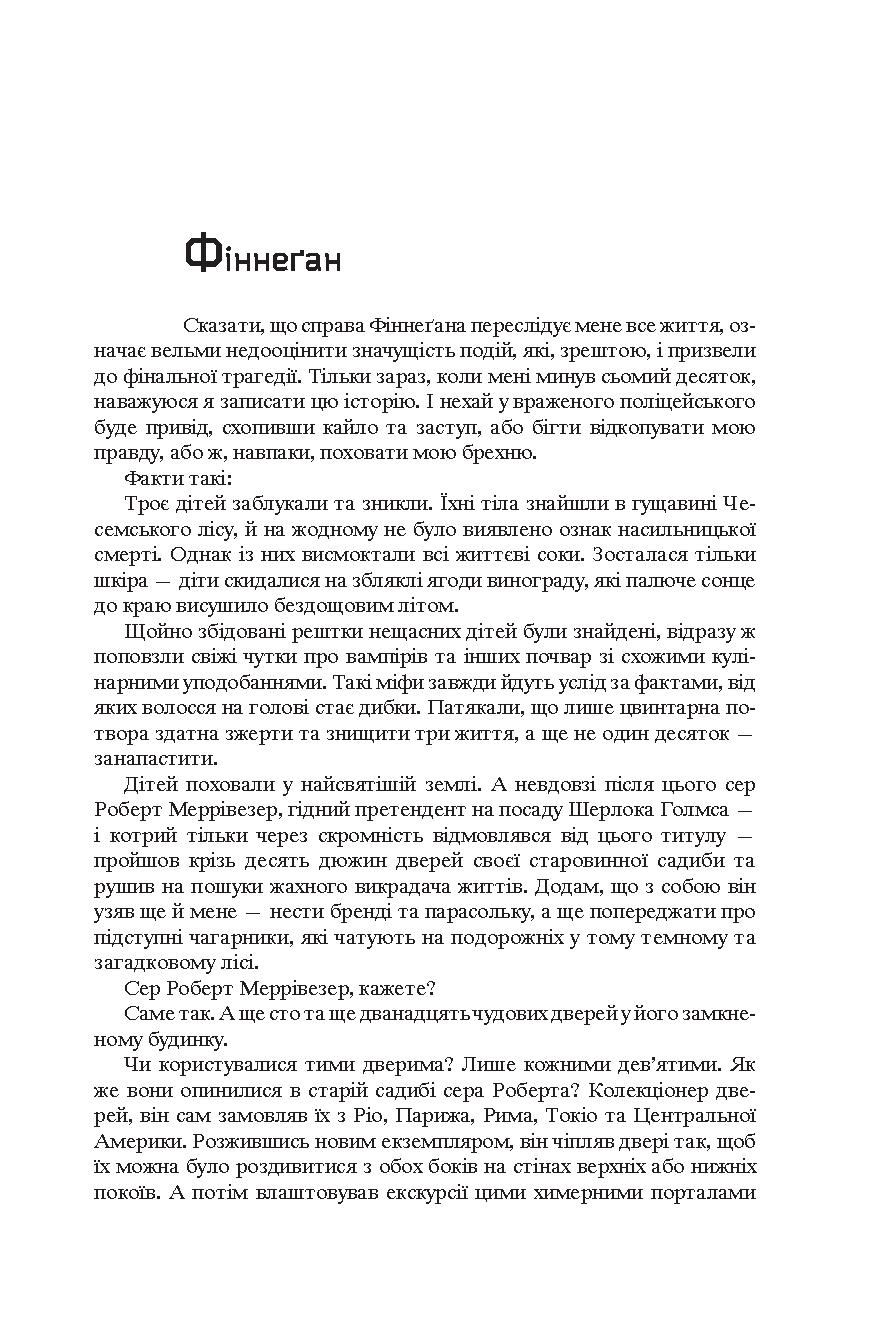 Книга Все літо наче ніч одна. 100 оповідань. Том 2. у двох книгах Книга 2 Рей Бредбері
