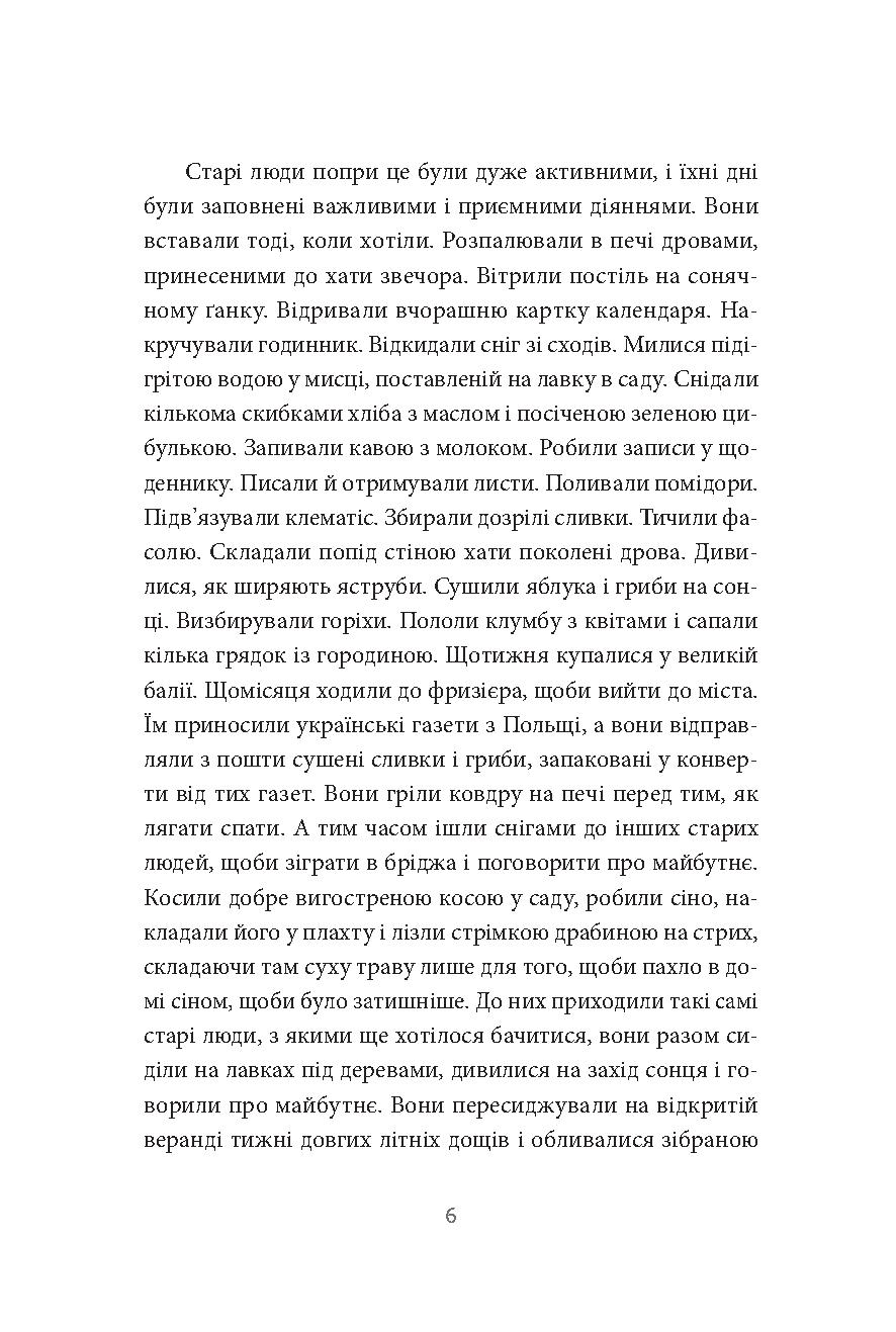 Книга Так, але… Тарас Прохасько