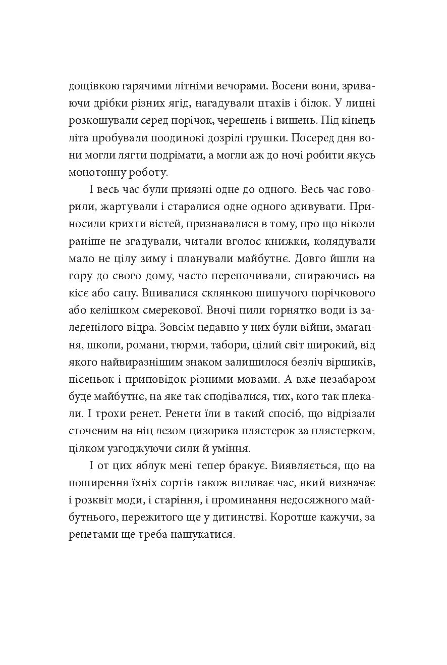 Книга Так, але… Тарас Прохасько