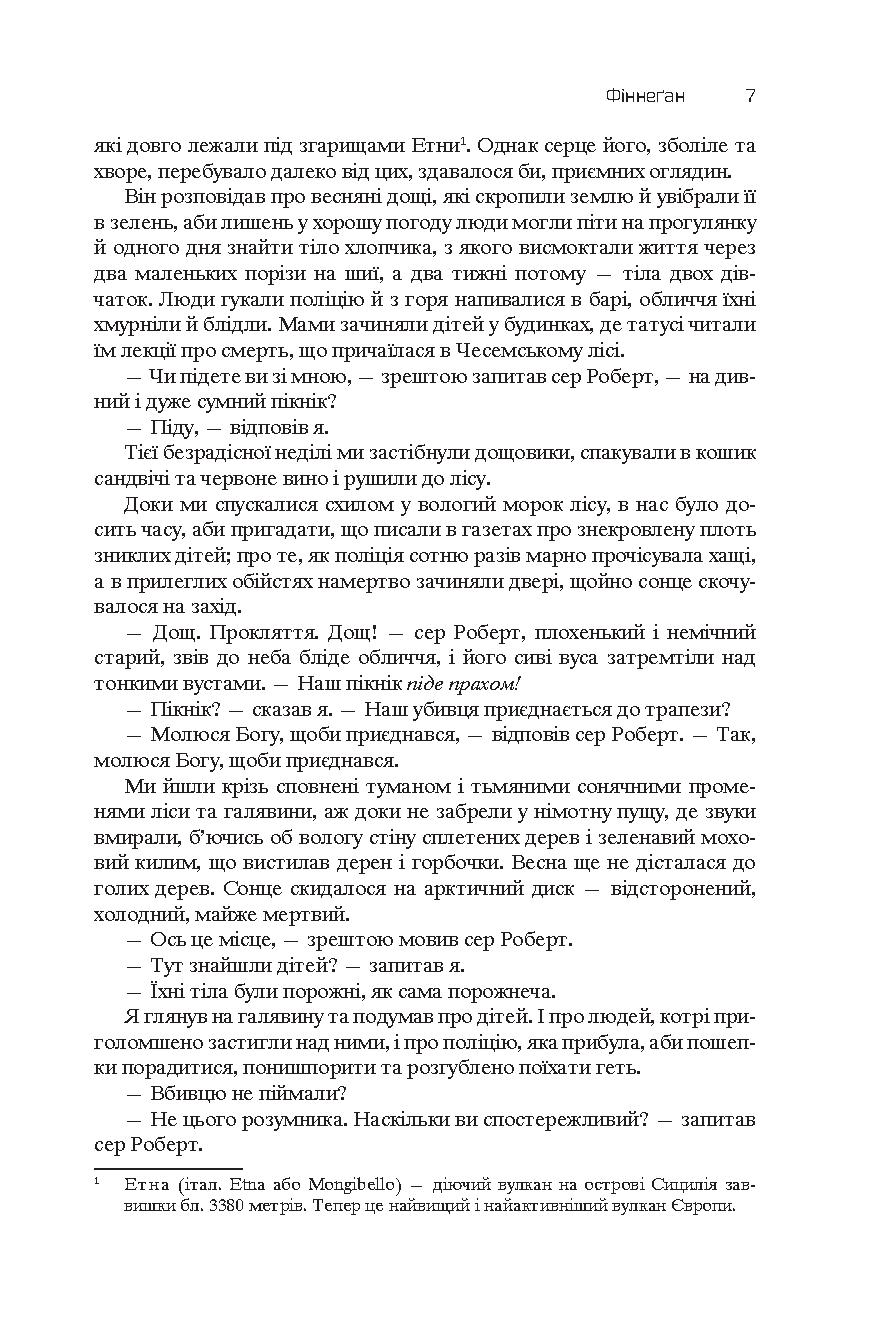 Книга Все літо наче ніч одна. 100 оповідань. Том 2. у двох книгах Книга 2 Рей Бредбері