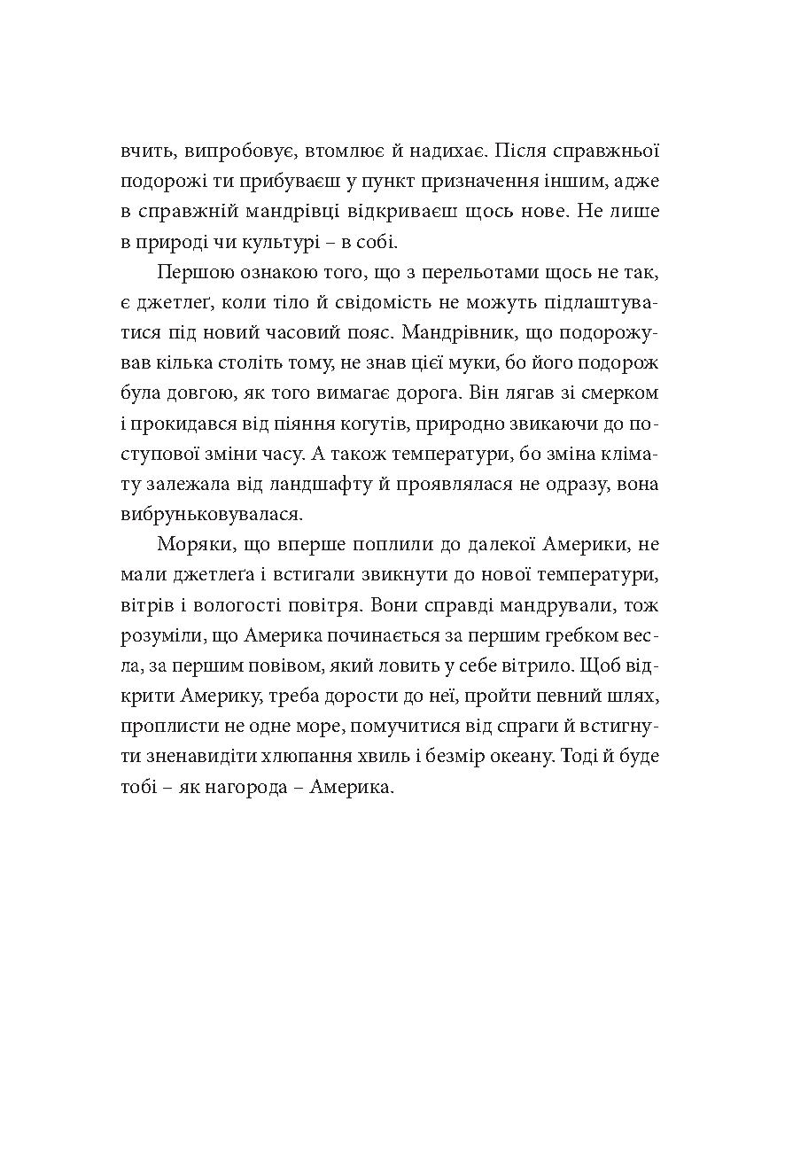 Книга У пошуках варварів. Подорож до країв, де починаються й не закінчуються Балкани Андрій Любка