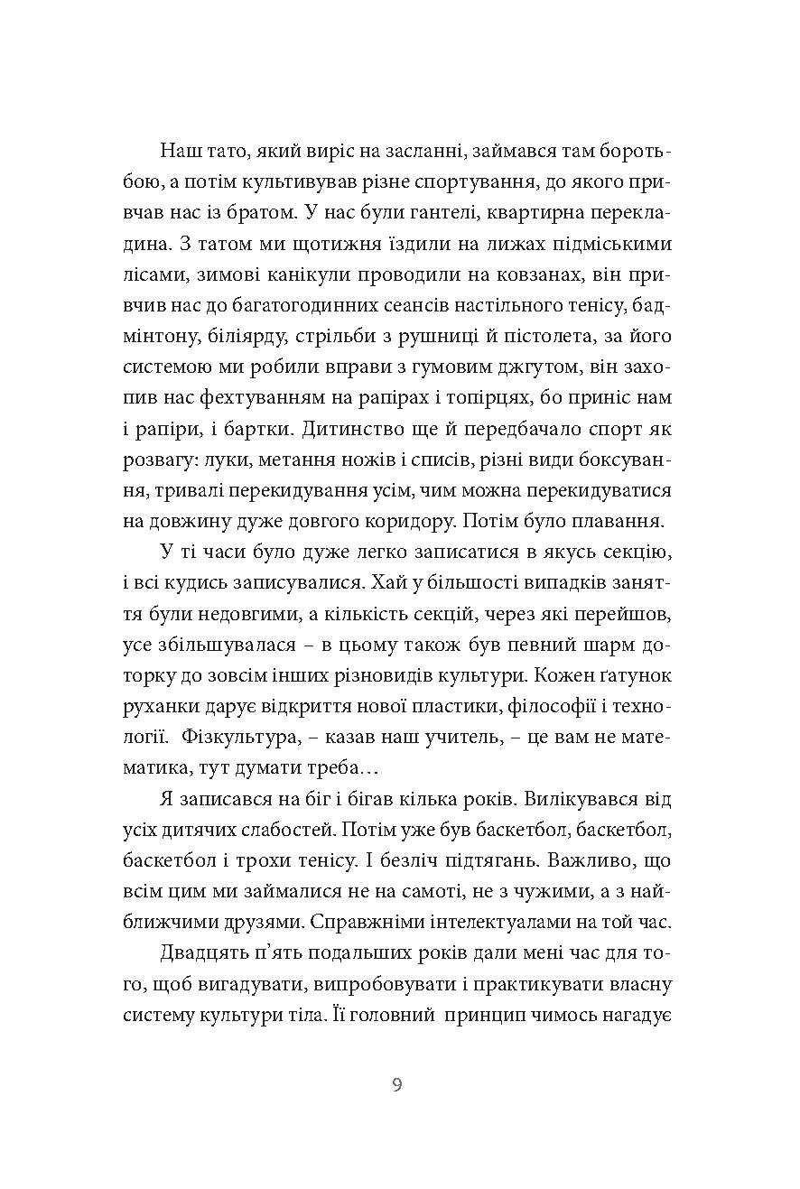 Книга Так, але… Тарас Прохасько