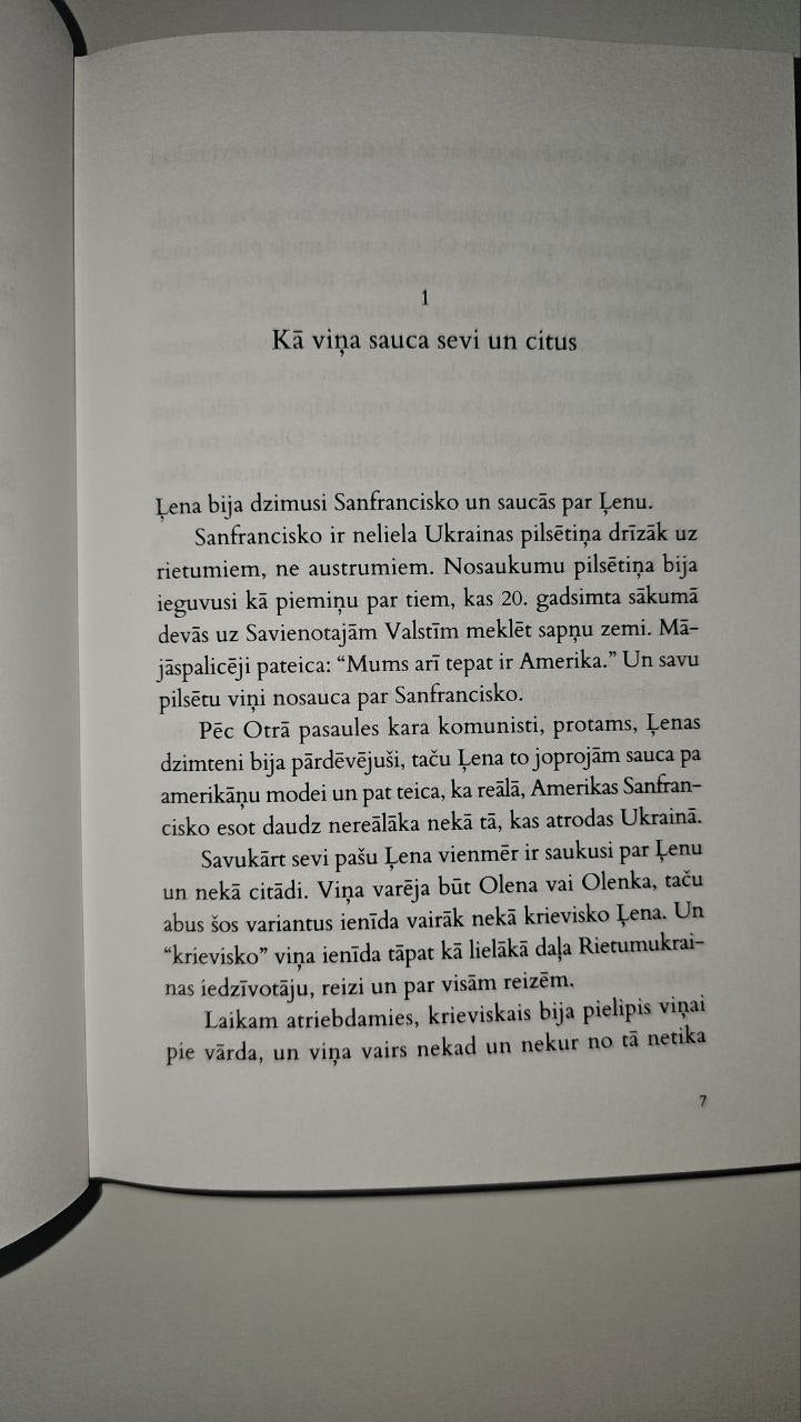Nejauša brīnuma biogrāfija / Біографія випадкового чуда LAT