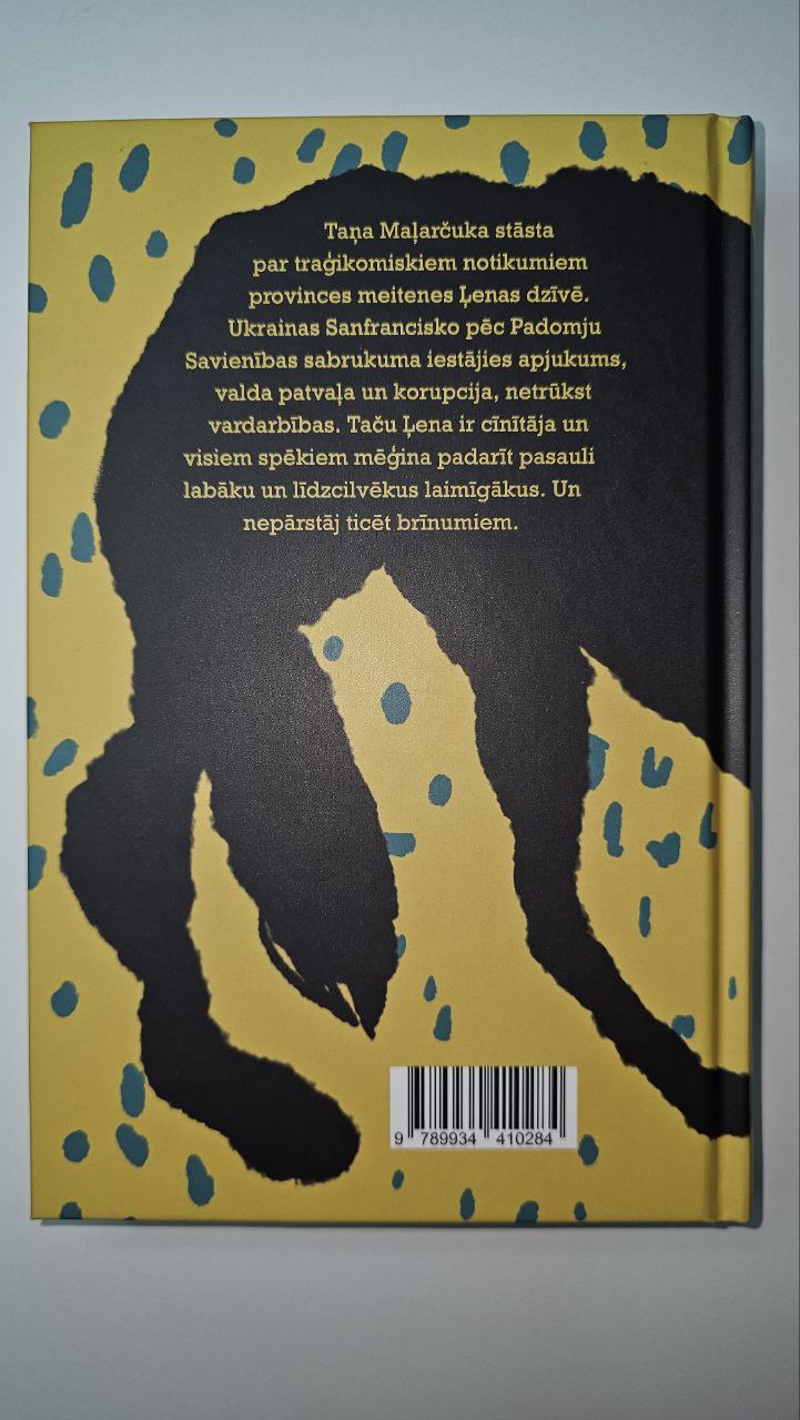 Nejauša brīnuma biogrāfija / Біографія випадкового чуда LAT