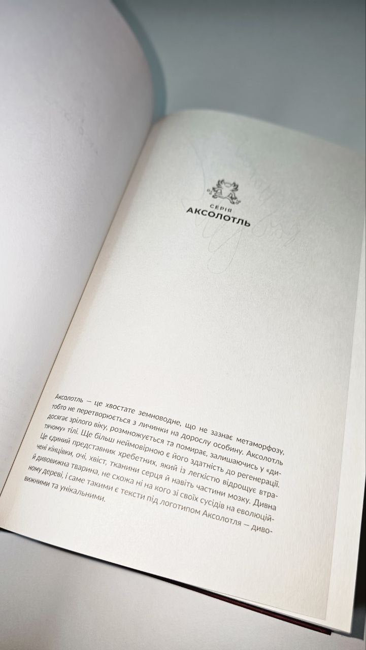 Книга Зорі над островом Пасхи Макс Кідрук. Ексклюзивно з підписом автора! 1 екземпляр!