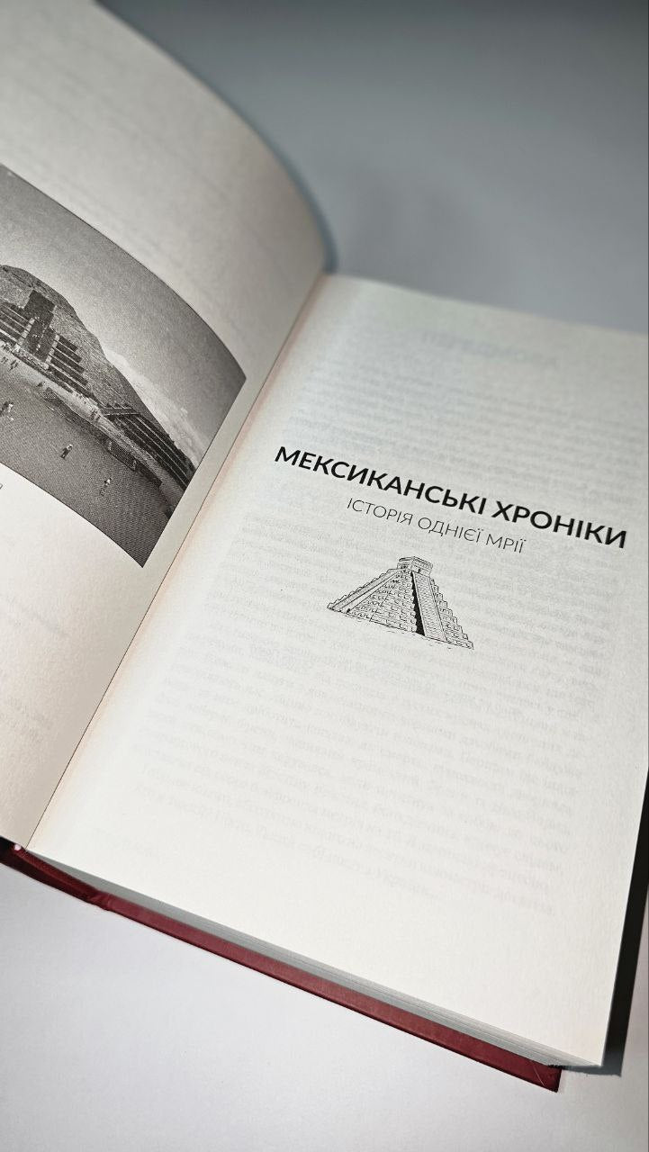 Книга Зорі над островом Пасхи Макс Кідрук. Ексклюзивно з підписом автора! 1 екземпляр!